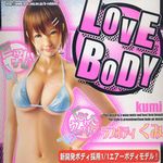 ラブボディーKumi