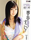 羽月希“3D キャットウォーク ポイズン 01”