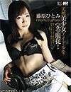 藤原ひとみ“キャットウォーク ポイズン 26”
