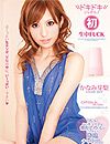 かなみ芽梨“キャットウォーク ポイズン 31”