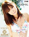 ももかりん“キャットウォーク ポイズン 40”