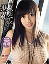 長澤あずさ“キャットウォーク ポイズン 49”