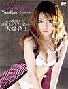 菅野ゆりあ“Desire デザイア 04”