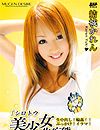 結城かれん“Desire デザイア 22”