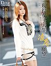 折笠弥生“Desire デザイア 24”
