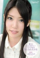 遠藤ななみ“新人！kawaii*専属デビュ→ スタア候補☆気になる美少女”