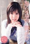 聖アリス学院