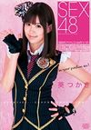 SEX48〈国民的アイドルコスde四十八手〉