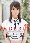 AV DEBUT