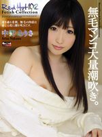 レッドホットフェティッシュコレクション Vol.102
