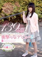 あの子役は今…スクリーンを超えて衝撃のAVデビュー2