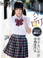 ラフォーレ ガール 23