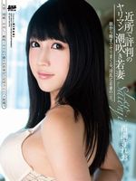KIRARI DV 04 近所で評判のヤリマン潮吹き若妻
