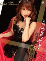 サスケプレミアム 13 天使のフェラチオ淫美な3P！