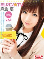 ミリオンTV 麻倉憂がプロデュース 麻倉憂