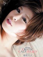 彩佳リリス（藤崎クロエ） S Model 57