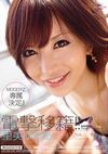 電撃移籍！！ 里美ゆりあ