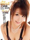 KIRARI 47 The Best of Maika