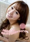 激イキッ！！ママイカセ 旦那以外のチ○ポで何度もイキまくる敏感なママのカラダ 白石茉莉奈