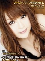 S Model DV 10 大噴水リアル生姦中出し 永沢まおみ