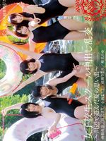 女子校生スクール中出し乱交 ～川辺で遊んだ夏の思い出～