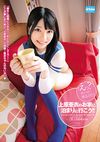 上原亜衣のお家に、泊まりに行こう!!