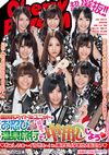 超選抜!!国民的アイドルユニットとお忍び温泉旅行で何度も中出ししよう おっしゃぁ~イクぜぇ~!in湯けむり孕ませ大乱交SP