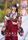 卒業 II 其ノ十八
