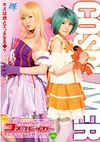 コスプレイヤー Frontier 早乙女ルイ 浜崎りお