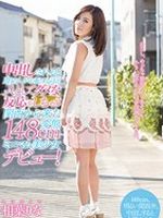 相葉りな“中出しされると周りの人が心配するほど人としてダメな反応をしちゃう関西から来た変態148cmミニマム美少女デビュー！”