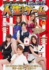 SODstar×超人気AV女優 夢のコラボレーション 濡れてはいけない！？ 人生は波乱万丈だ！ゲーム in SOD本社ビル