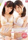 エスワン2大専属共演 夢の美少女サンドイッチ逆3Pフルコース 葵つかさ 小島みなみ