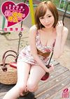 ラブラブSEXライフ 僕の彼女は芽衣ちゃん 加護芽衣