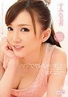 マジでヤレちゃいました!伝説のIカップデリヘル嬢が、AV転向後に素人男性たちとヤリまくり! すみれ美香