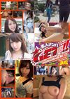 GET!! 素人ナンパNo.175 浜松
