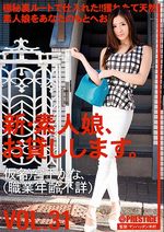 宮下華奈“新・素人娘、お貸しします。 VOL.31”