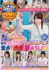 「童貞くんのオナニーのお手伝いしてくれませんか…」 街中で声を掛けた10代の心優しい女子大生・短大生・専門学校生がマジックミラー号で童貞くんを赤面筆おろし！4