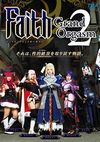 Faith Grand Orgasm2