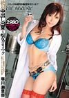 絶対中出し出来る痴女クリニック 早川瀬里奈