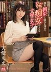 抵抗できないよう僕を拘束し笑みを浮かべジワジワ痴女ってくる文学女子 天使もえ