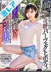 韓国が生んだ奇跡のパーフェクトボディ！コリアン騎乗位で何度もイカせて中出しさせるオルチャンハーフ現役美乳モデル えいみさん（20歳）
