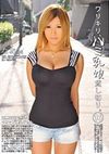 ワリキリ、ハミ乳娘貸し切り。 16
