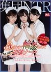エスワン15周年スペシャル大共演 第2弾 集団NTR 3人まとめて輪●された研修ナース ～懇親BBQ飲み会で変態ドクターに寝取られたわたしたち～