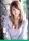 僕の大学の憧れの先輩が、ある日突然継母になってどうしよう…