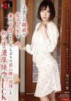 上京した親戚の女子大生を妻が下宿させた。久しぶりの若い躰に欲情した叔父達の濃厚接吻FUCK 菊川みつ葉