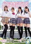 絶対領域 挑発美少女ハーレム学園3 すべすべな太ももに挟まれ身動きできず何度も射精させられる！