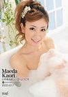 世界最高級ソープへようこそ 前田かおり